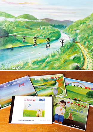 上:のんびりした時の流れを漂わせる風景画/下:「命の尊さ」をテーマに描いた絵本