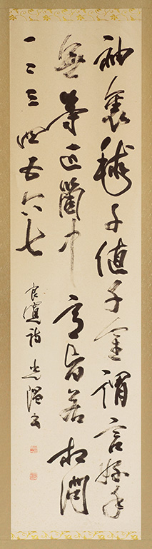 江戸時代の僧侶、良寛の詩を書いた作品