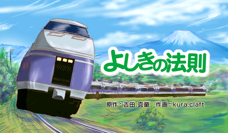 hidokei71_manga_title