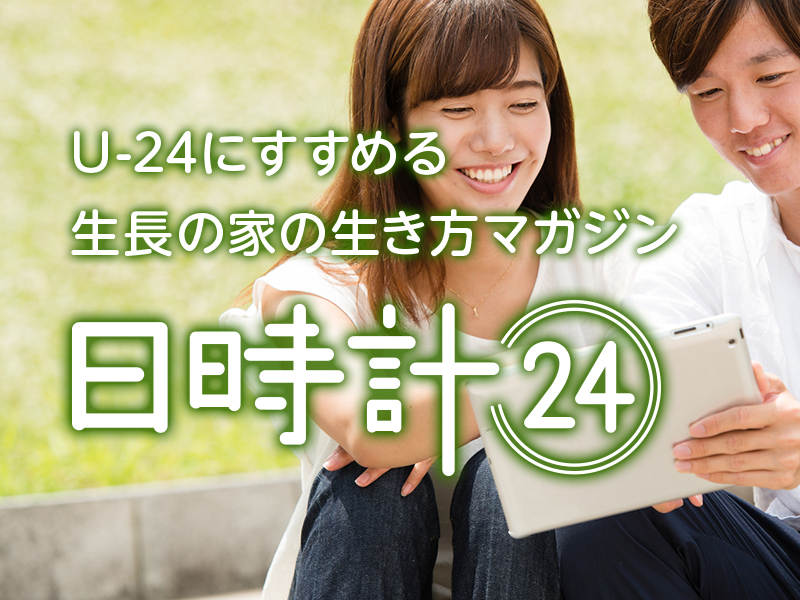 生長の家3月刊誌をむすぶ記事サイト「スリー・イン・ワン」