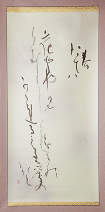 古今集に収められた素性法師の歌。「漢字書家、仮名書家のくくりにとらわれずに書いていきたい」
