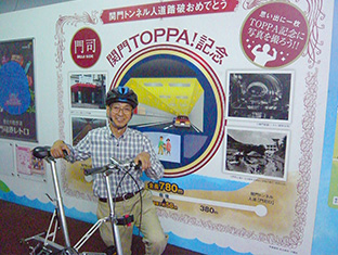 4年前、福岡県門司市から山口県下関市までの約8キロを自転車で走破した際に通った、関門トンネルの人道で