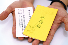 谷合さんが使っている『祝福録』。祈りたい人の名前などを書いている