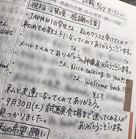 『日時計日記』に書いた生徒たちへの感謝の言葉
