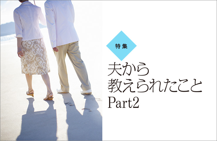 ルポ 相手を思いやる小さな言葉の積み重ねの中に 愛情は育まれる 白鳩 No 111 6月号