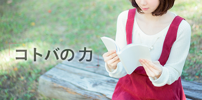 hidokei104_kotoba_title_f