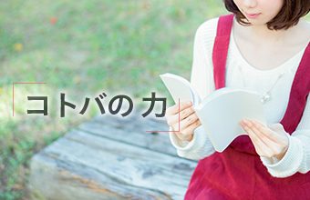 hidokei104_kotoba_top_f