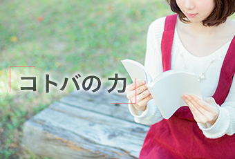 hidokei104_kotoba_top_f