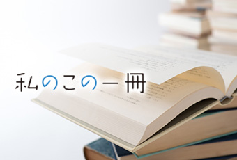 inoti115_book_top