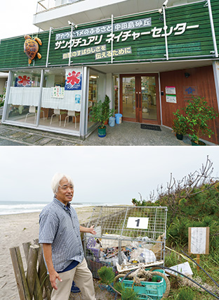 上:中田島砂丘の目の前にあるサンクチュアリネイチャーセンター/下:馬塚さんたちは、砂丘の入口にゴミ箱を設置する活動も行っている