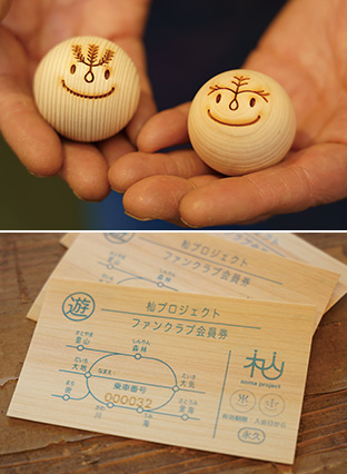 上:地元産の杉と檜を使って作られた「すぎまろ」と「ひのまろ」。香りや触り心地が異なる/下:永久会員(会費2千円)になると進呈される会員証