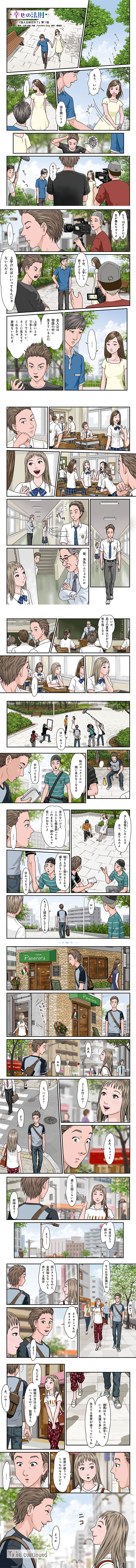 hidokei122_manga_all