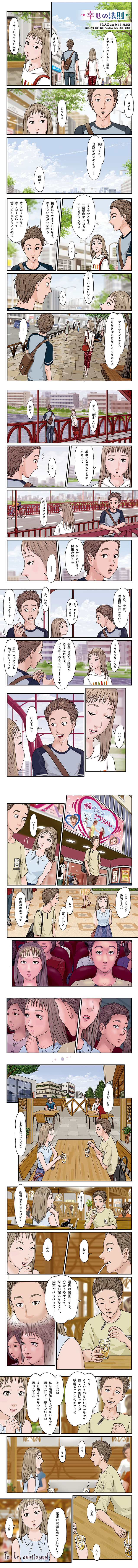 hidokei123_manga_all