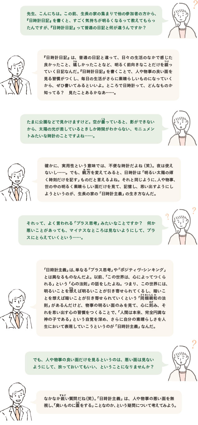 hidokei123_siritai_1