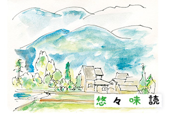 inoti124_yuyu_top