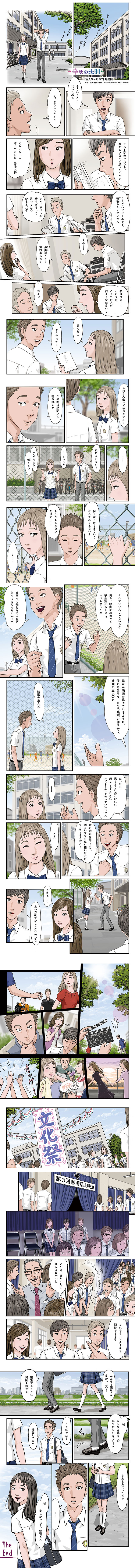 hidokei125_manga_all