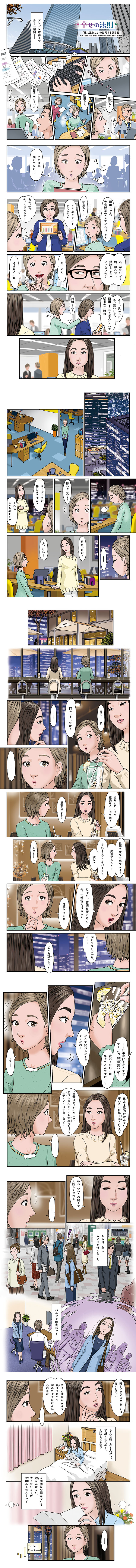 hidokei128_manga_all
