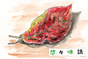 inoti128_yuyu_top