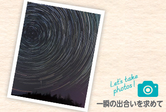 inoti129_issyunnodeai_top