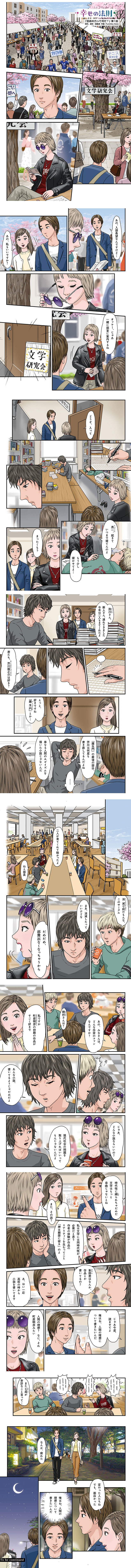 hidokei130_manga_all
