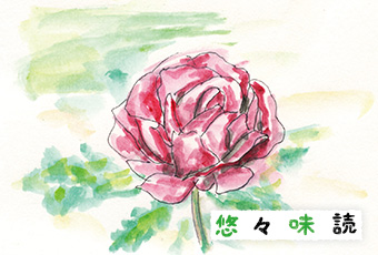 inoti130_yuyu_top