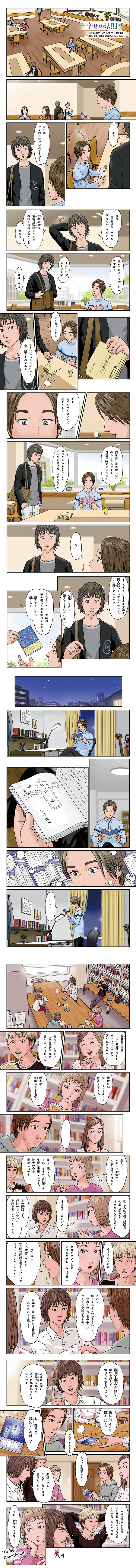 hidokei131_manga_all
