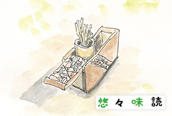 inoti131_yuyu_top