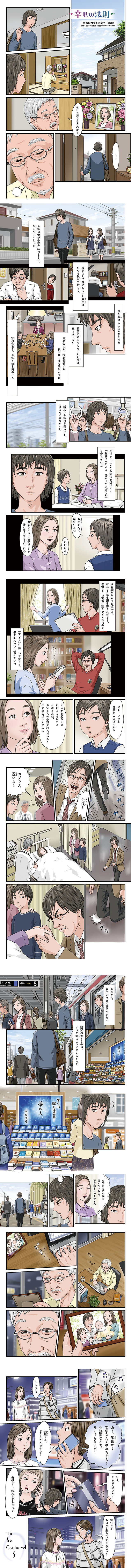 hidokei132_manga_all