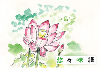 inoti132_yuyu_top