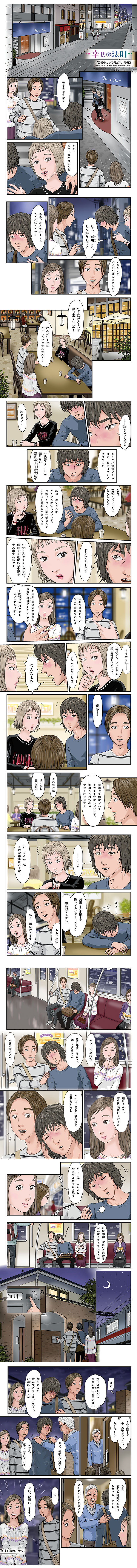 hidokei133_manga_all