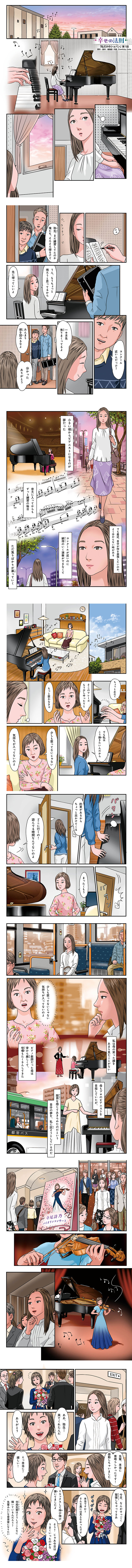 hidokei149_manga_1