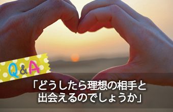 『日時計24』Q&A_159_トップ画像