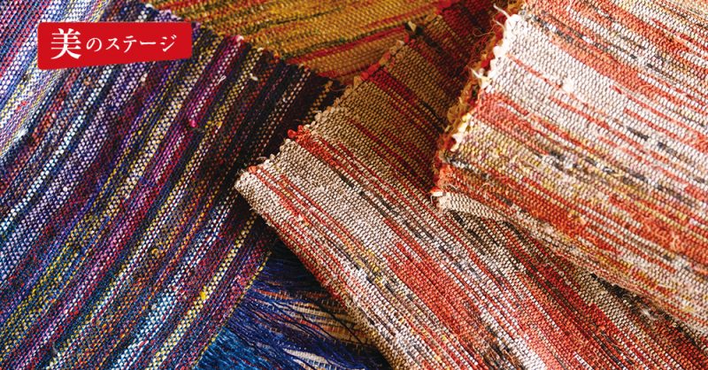 古布や天然素材を生かす「裂き織り」に魅せられて | いのちの環 No.162