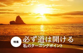 inoti165_turning_top